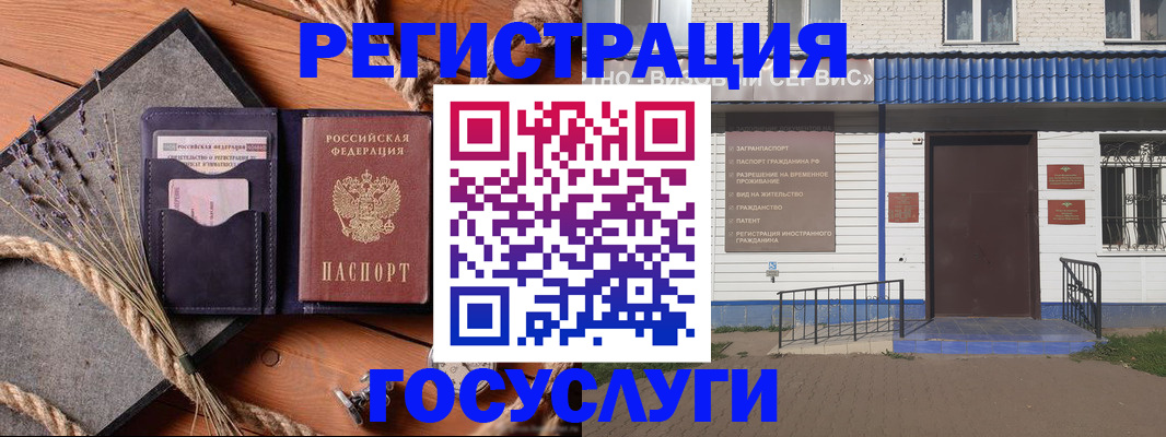 прописка для военкомата в Томской области