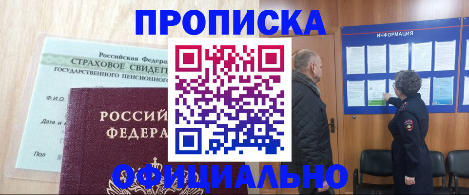 регистрация для школы в Томской области